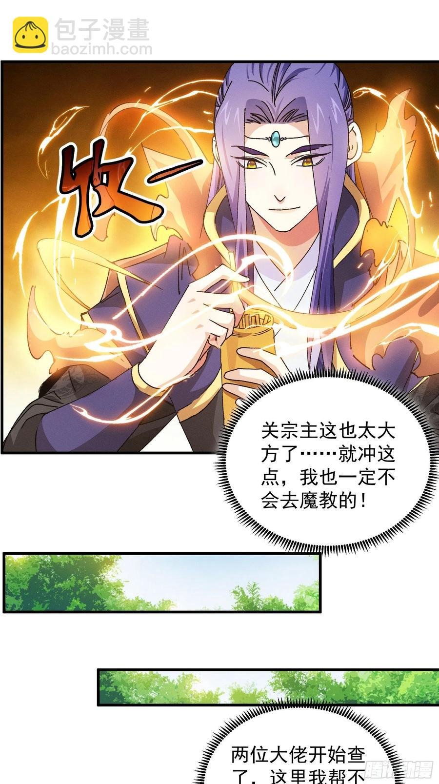 第91话 那你继续跟踪我吧