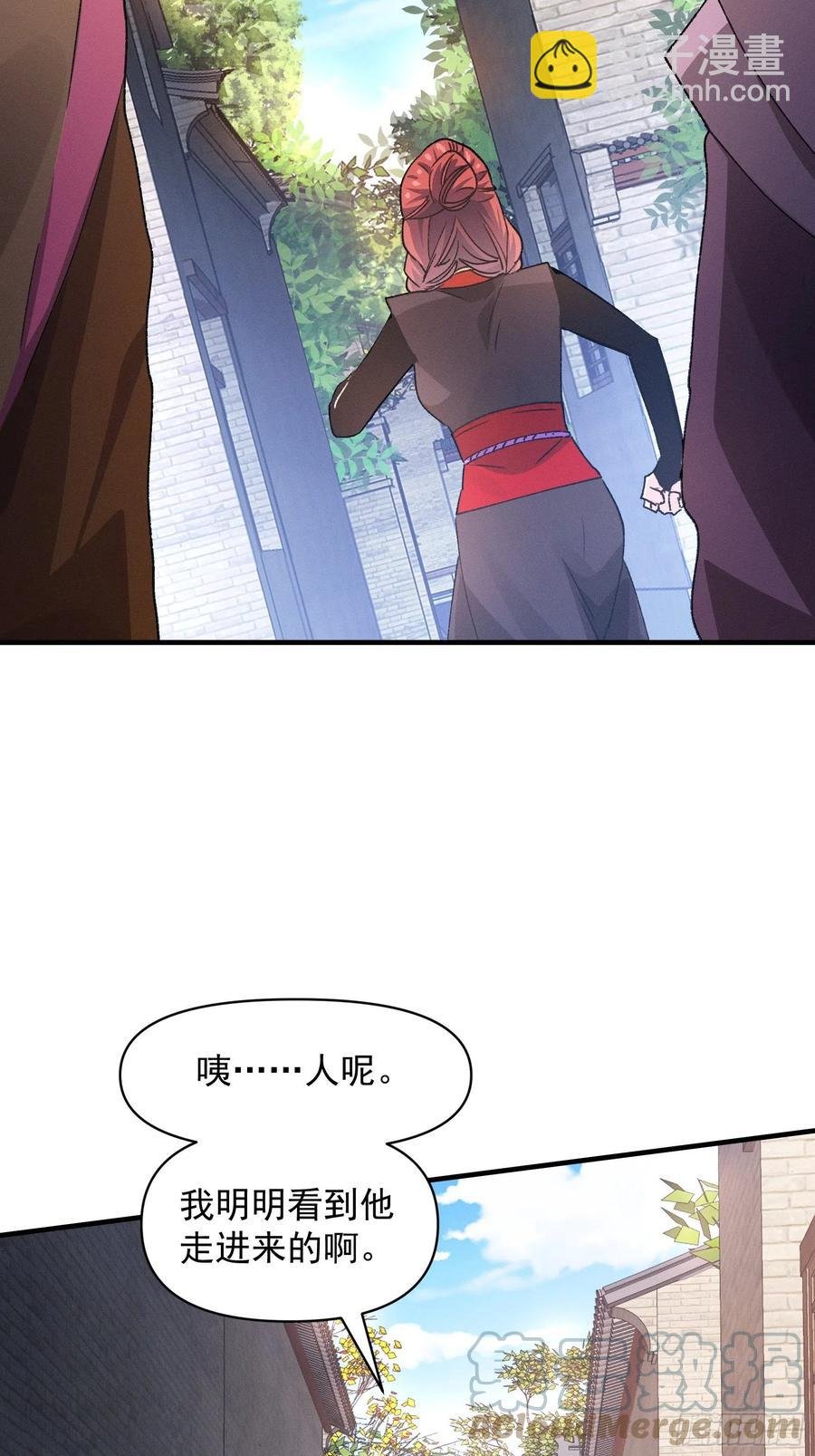 第91话 那你继续跟踪我吧