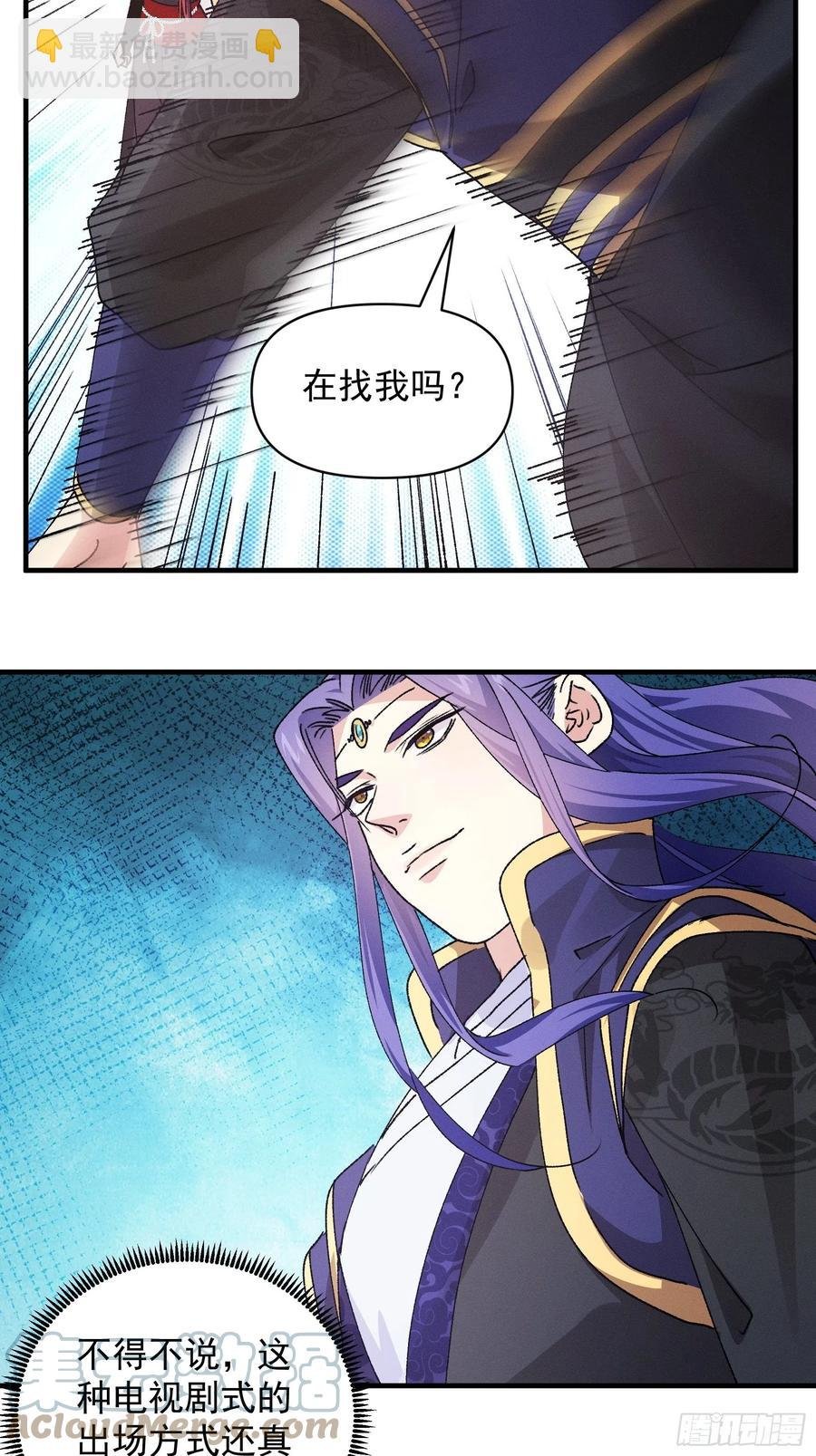 第91话 那你继续跟踪我吧