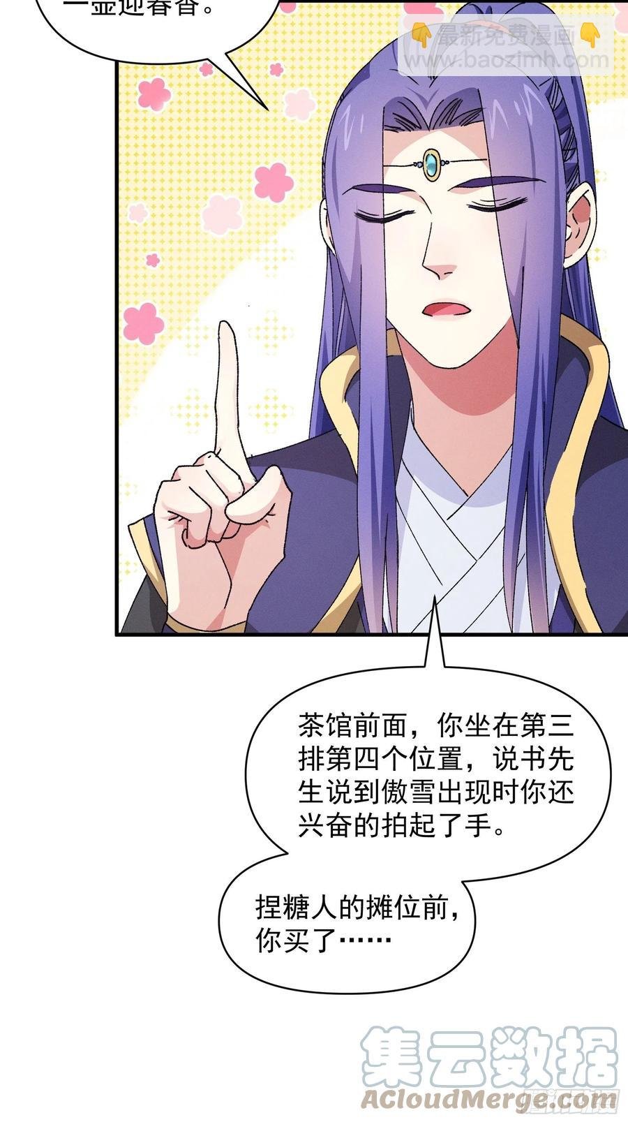 第91话 那你继续跟踪我吧