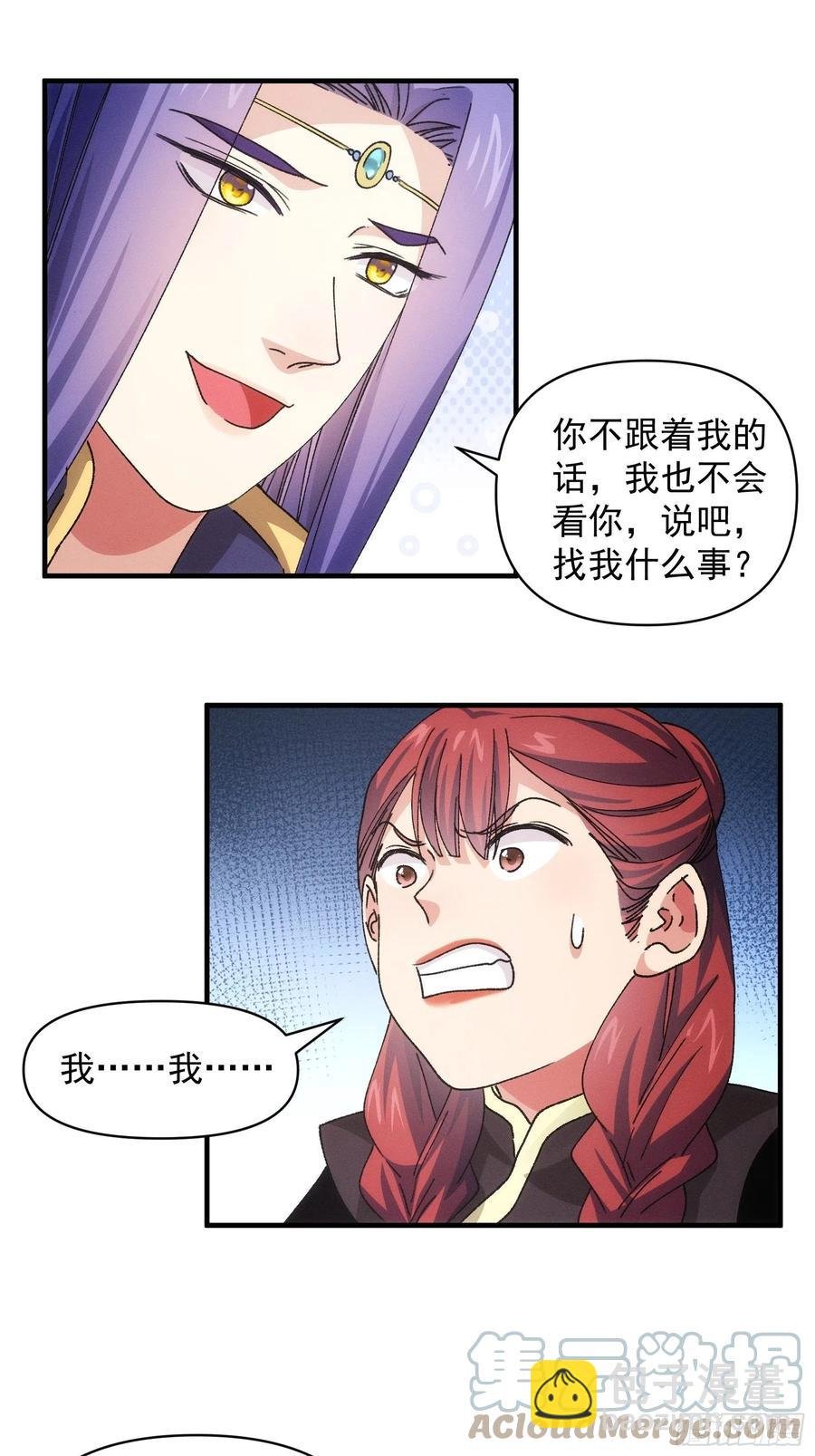 第91话 那你继续跟踪我吧