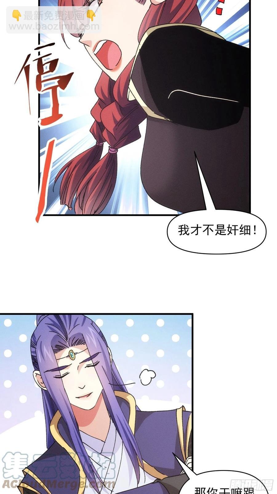 第91话 那你继续跟踪我吧