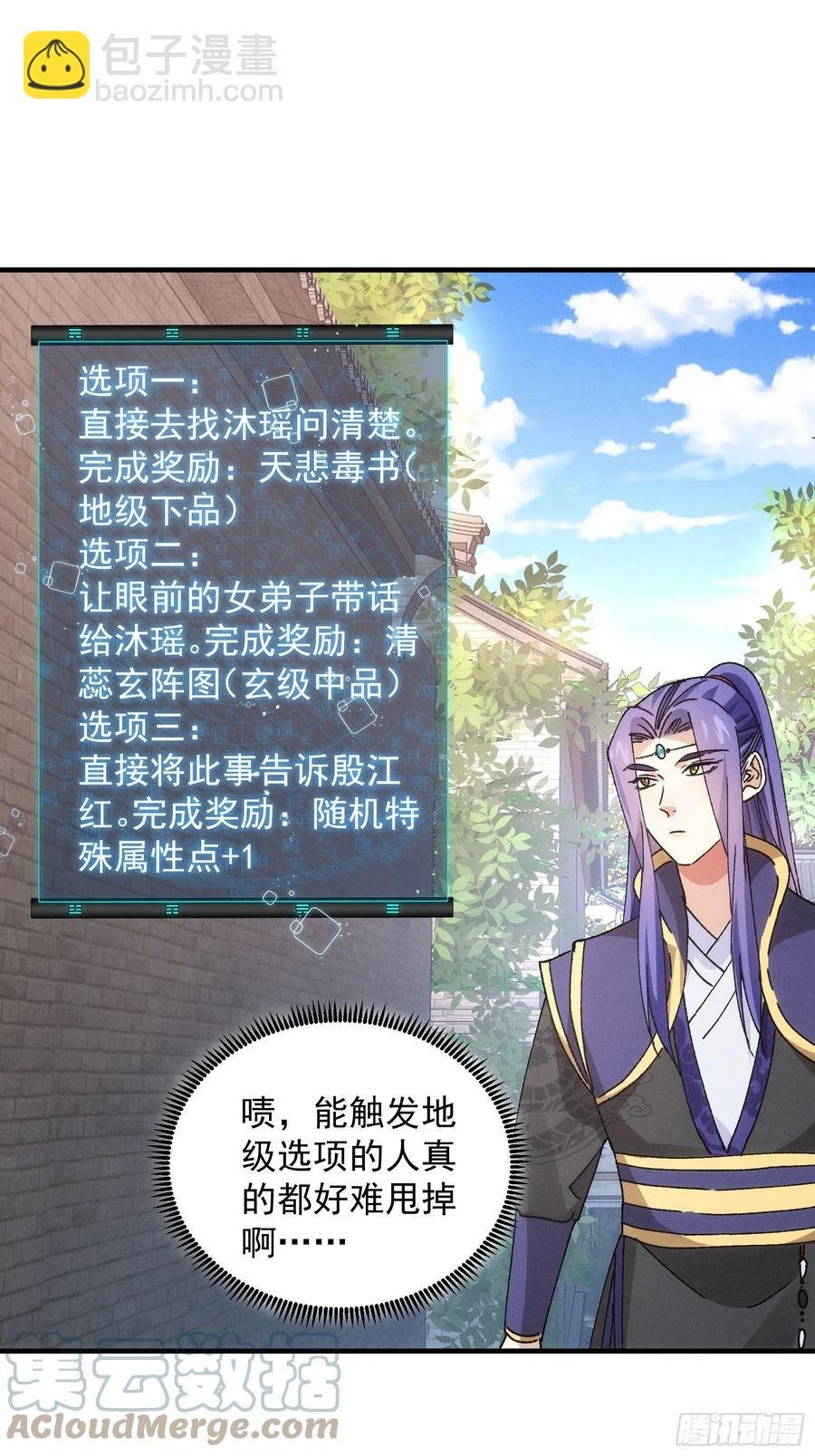 第91话 那你继续跟踪我吧