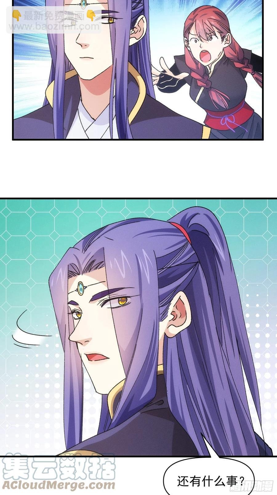 第91话 那你继续跟踪我吧