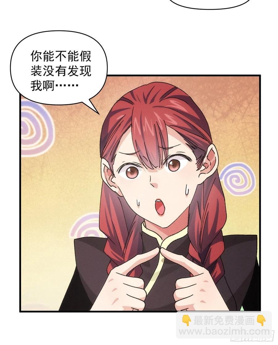 第91话 那你继续跟踪我吧