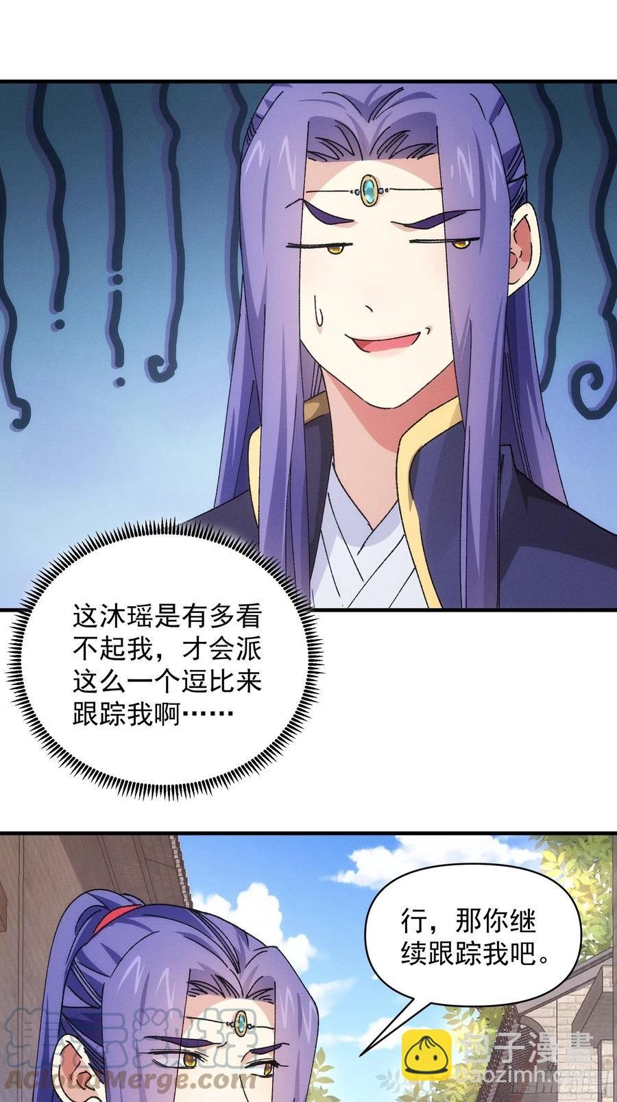第91话 那你继续跟踪我吧