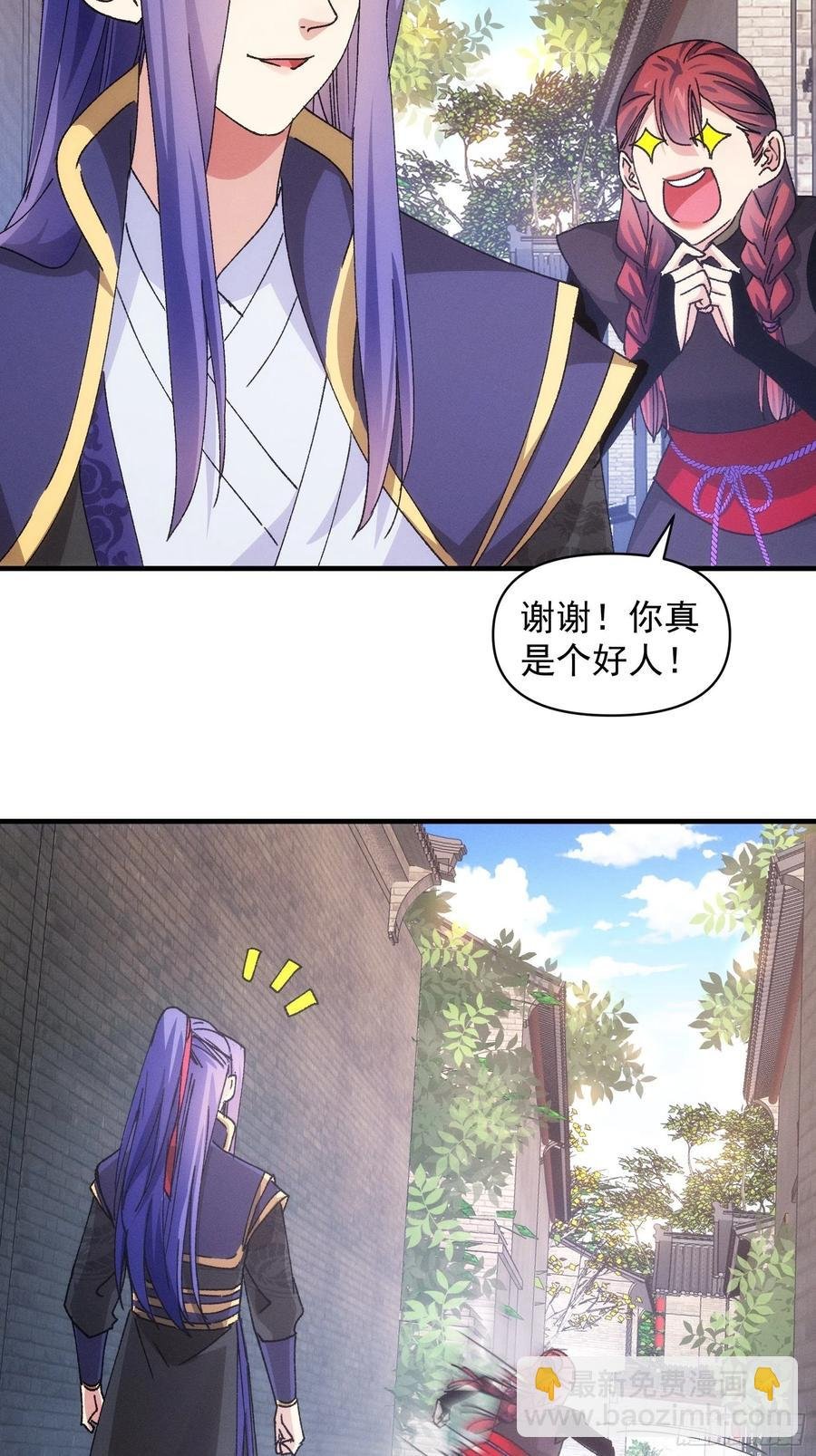 第91话 那你继续跟踪我吧