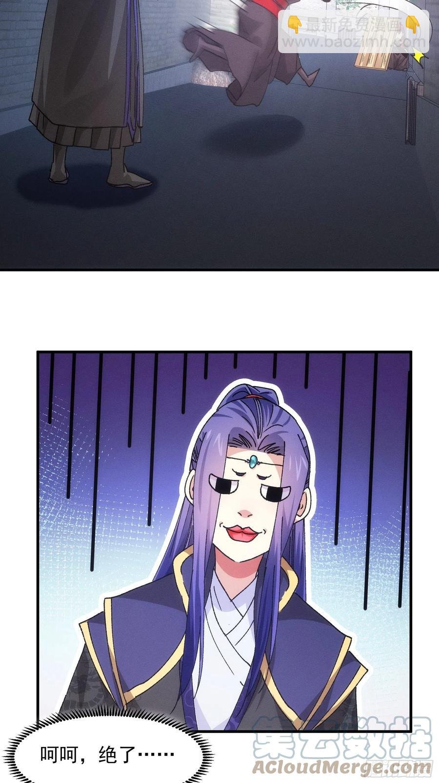 第91话 那你继续跟踪我吧