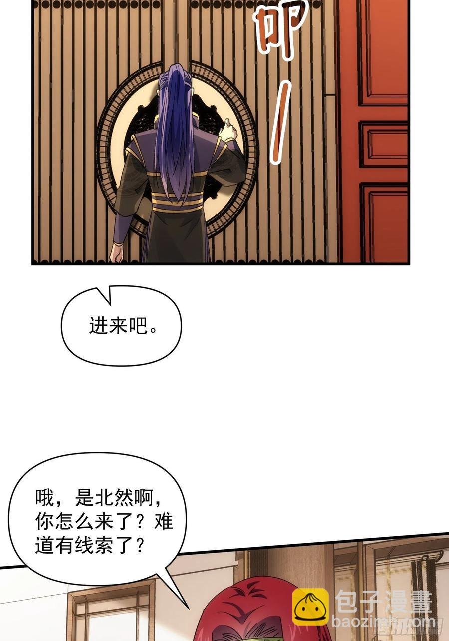 第92话 思路一下清晰了