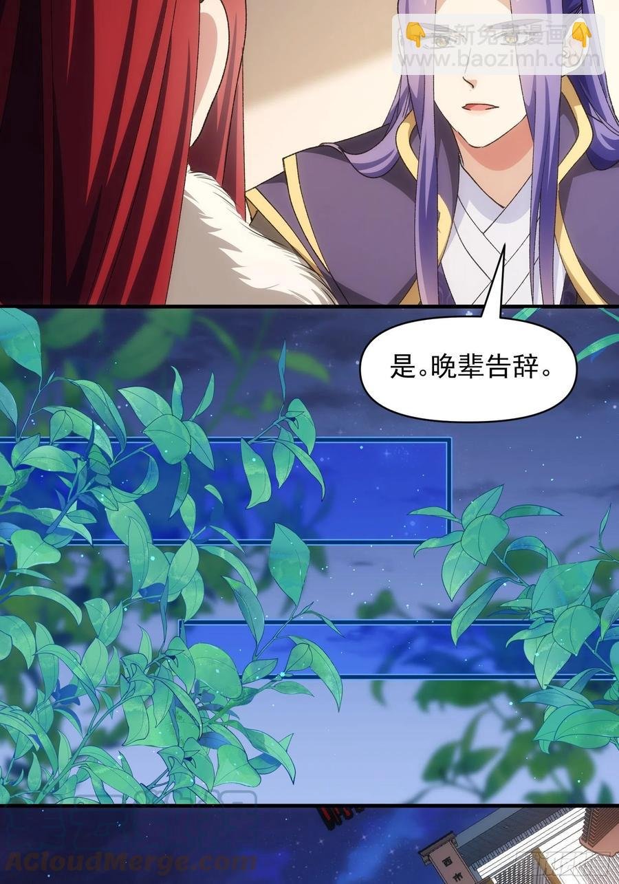 第92话 思路一下清晰了