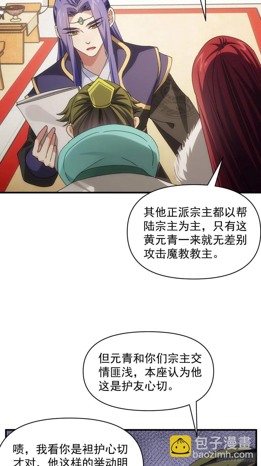 第92话 思路一下清晰了