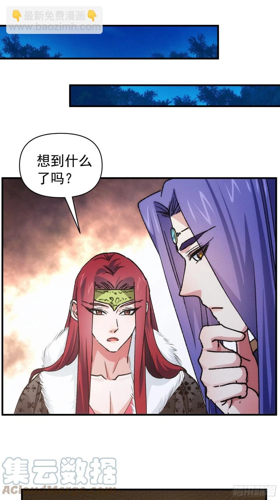 第93话 北然你来评评理