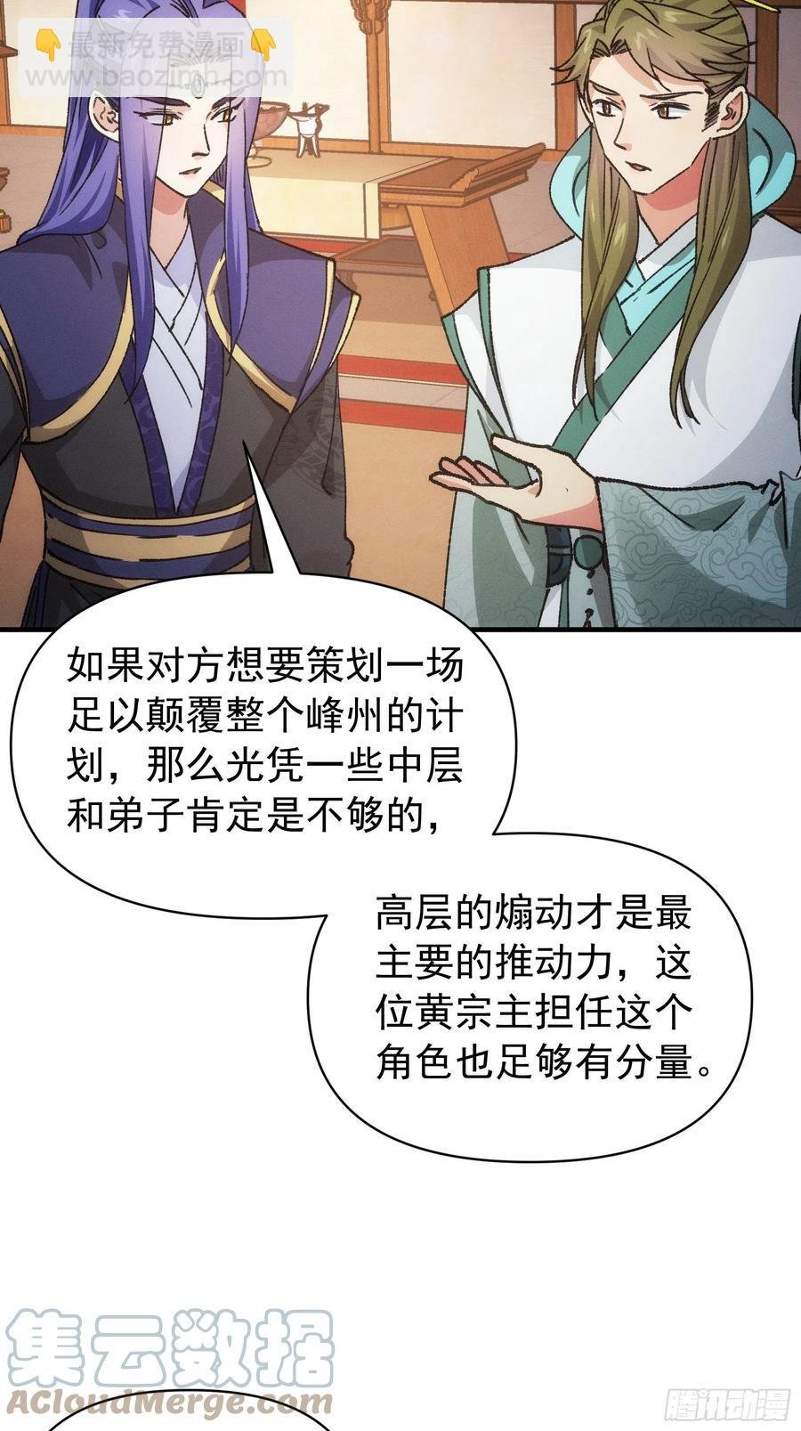 第93话 北然你来评评理