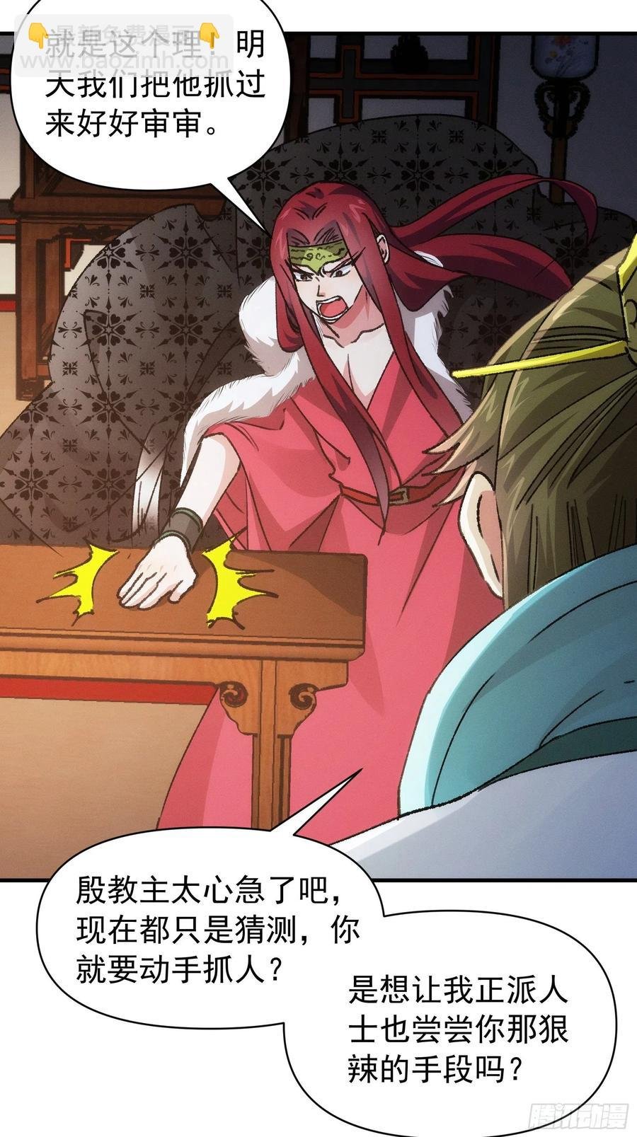 第93话 北然你来评评理