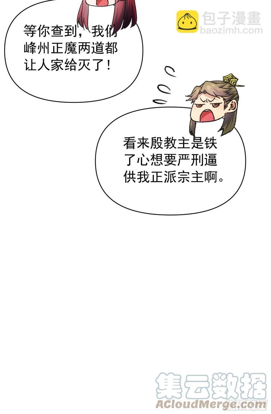 第93话 北然你来评评理