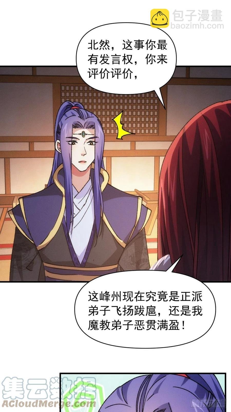 第93话 北然你来评评理