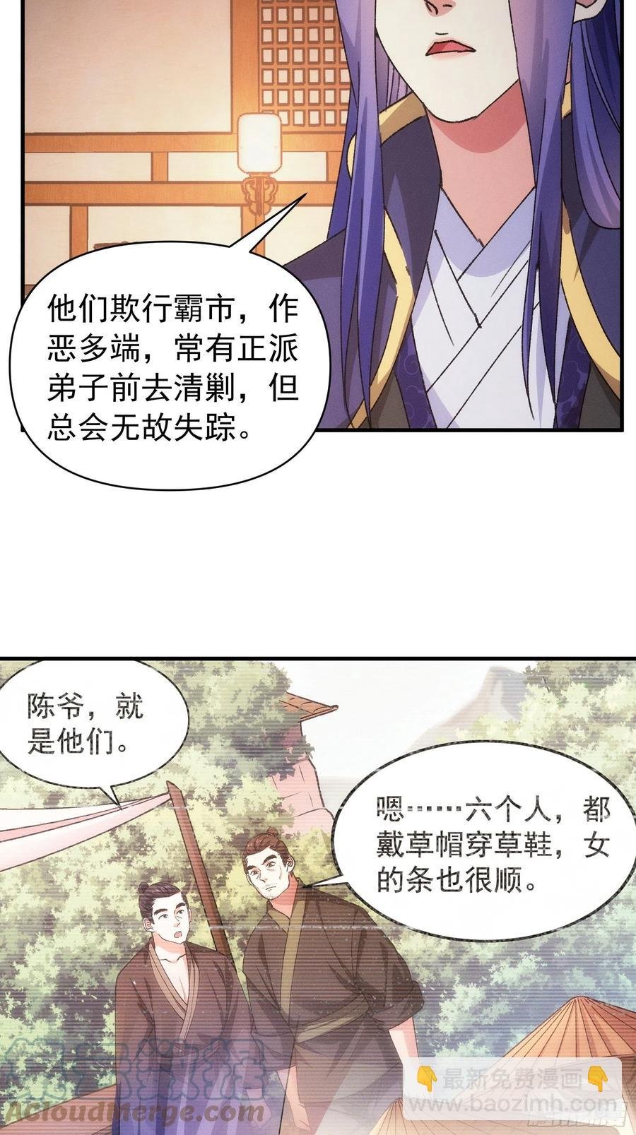 第93话 北然你来评评理