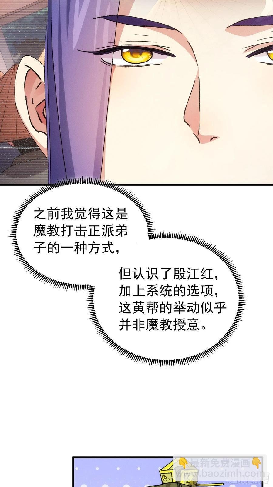 第93话 北然你来评评理