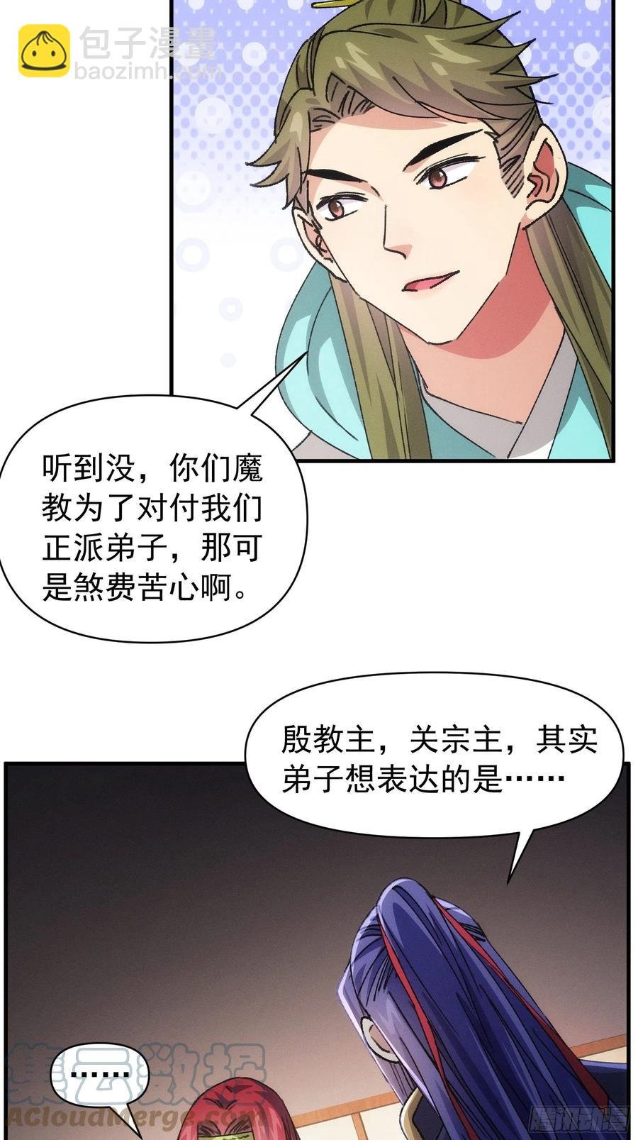 第93话 北然你来评评理