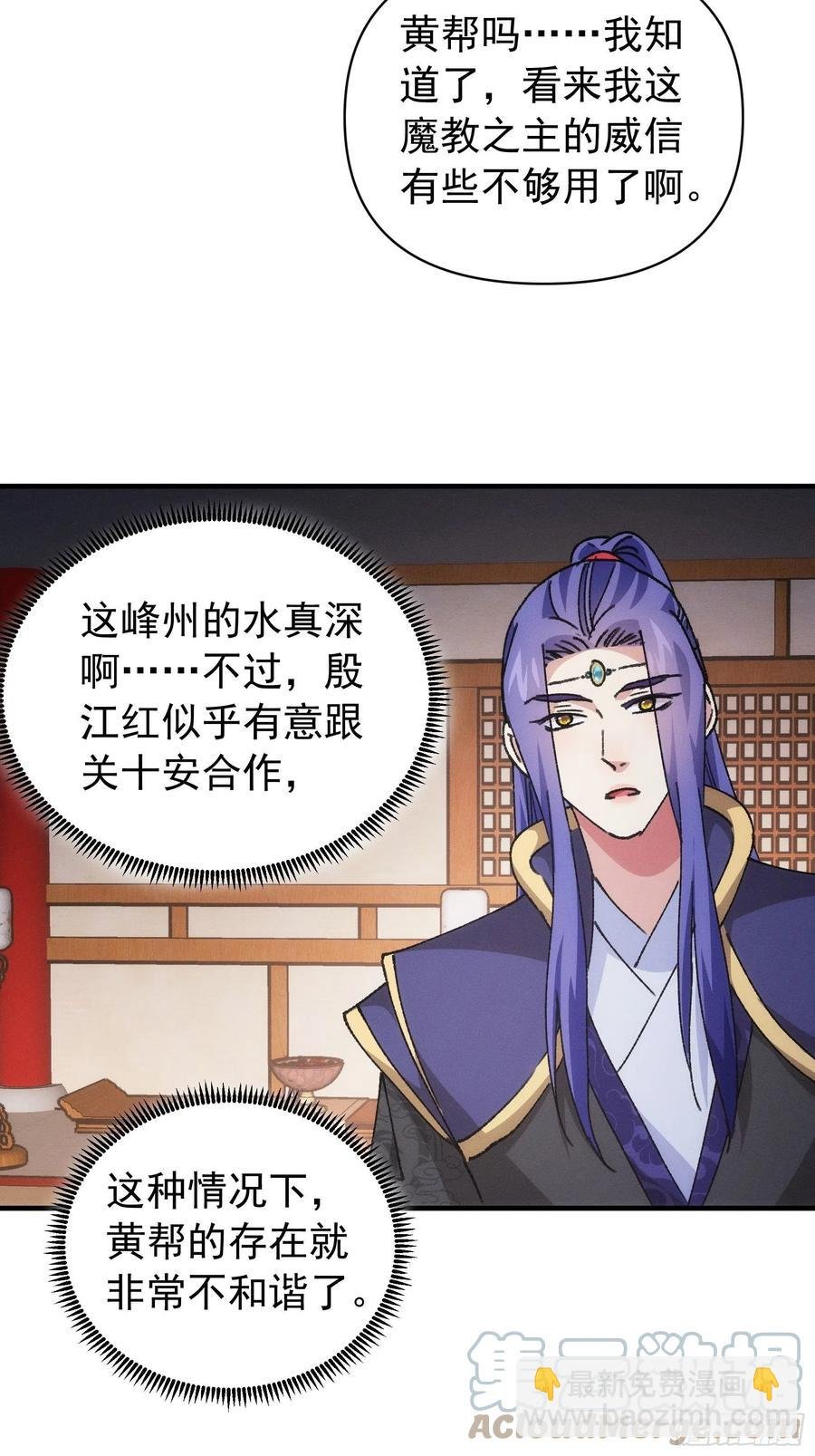 第93话 北然你来评评理