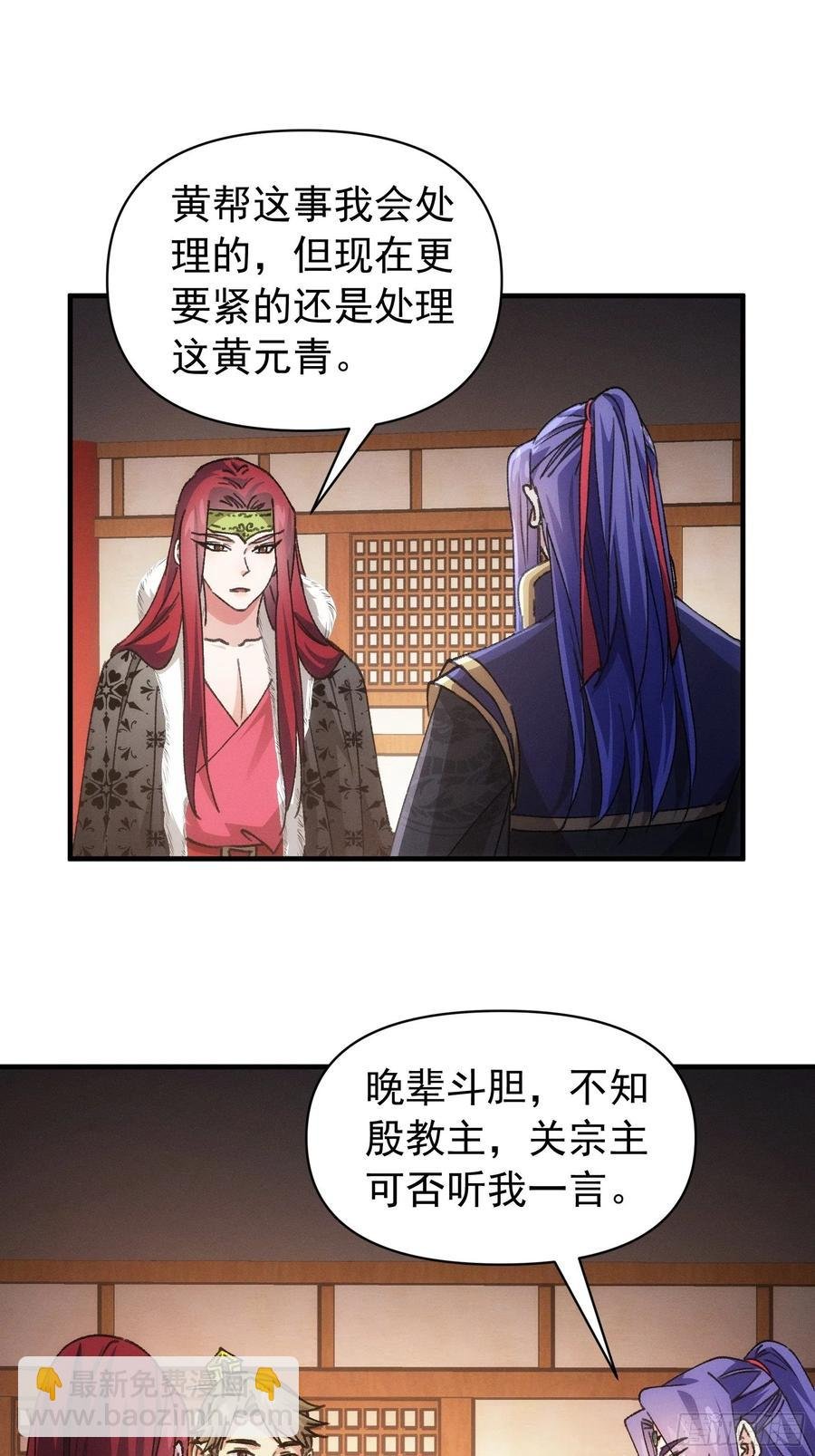 第93话 北然你来评评理