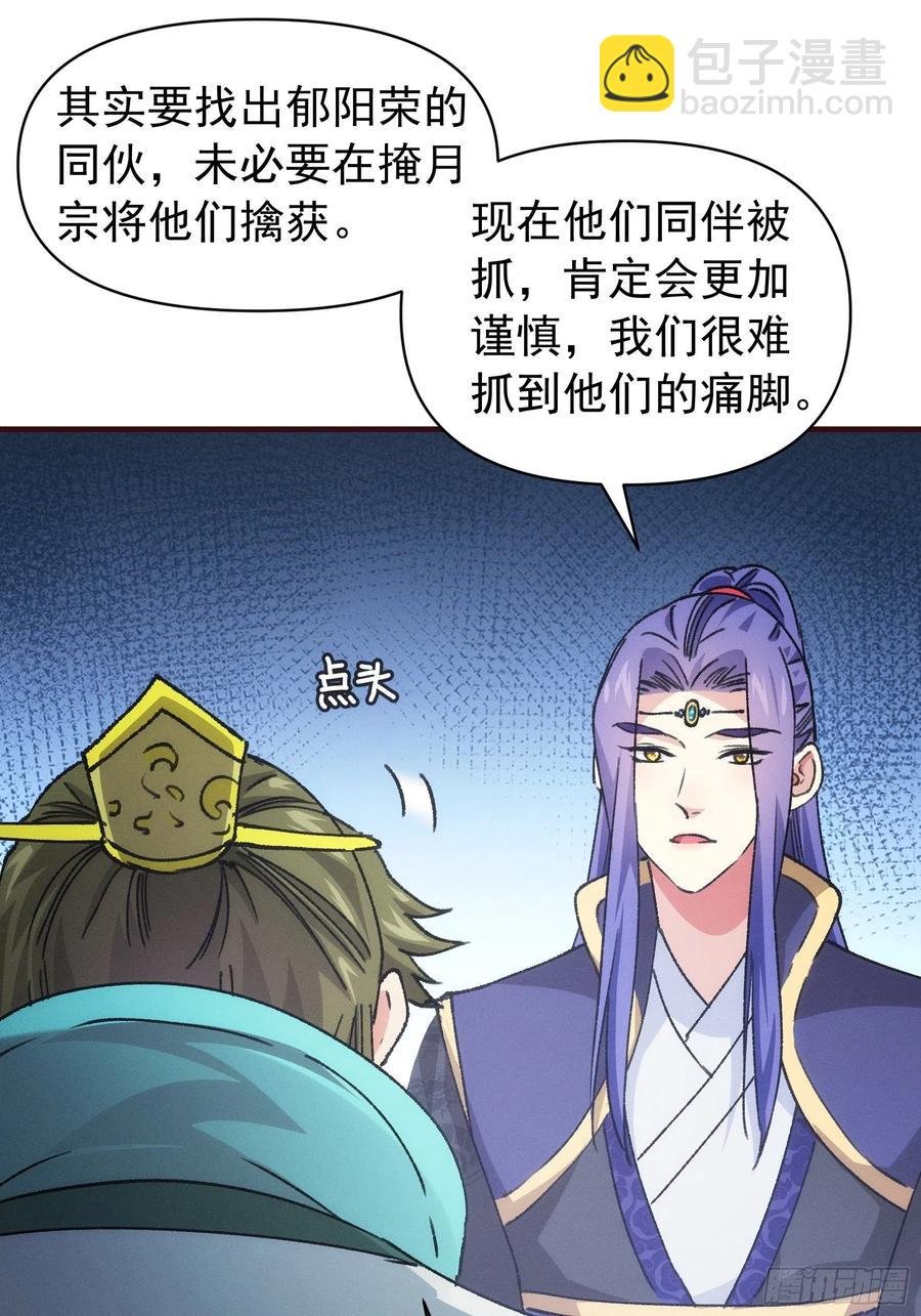 第93话 北然你来评评理