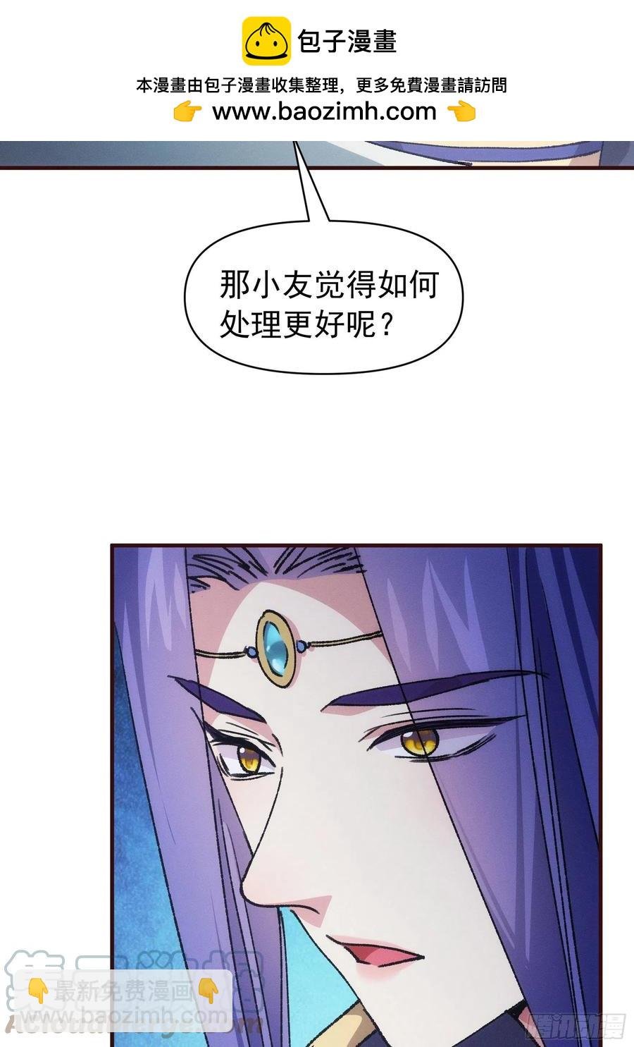 第93话 北然你来评评理