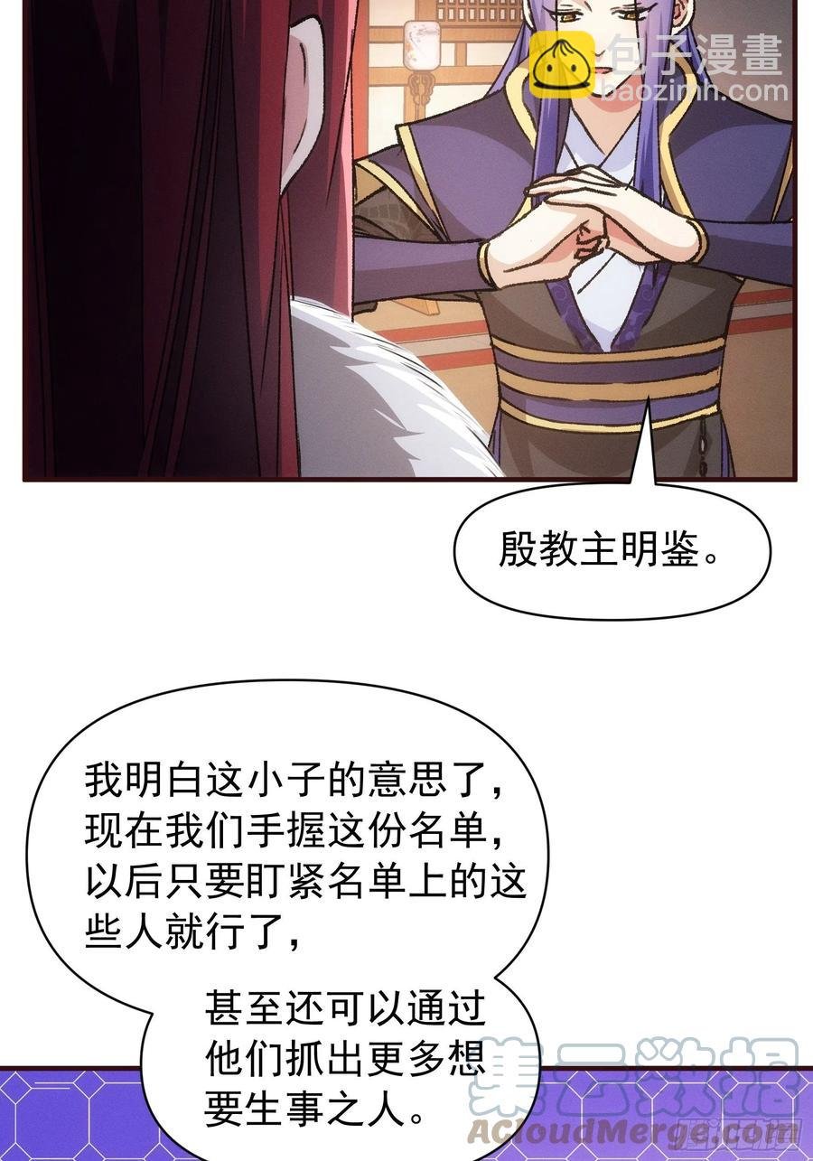 第93话 北然你来评评理