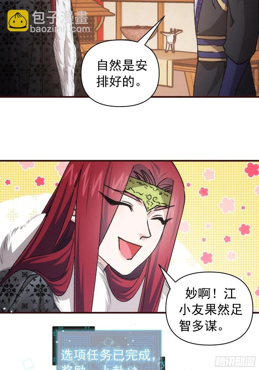 第93话 北然你来评评理