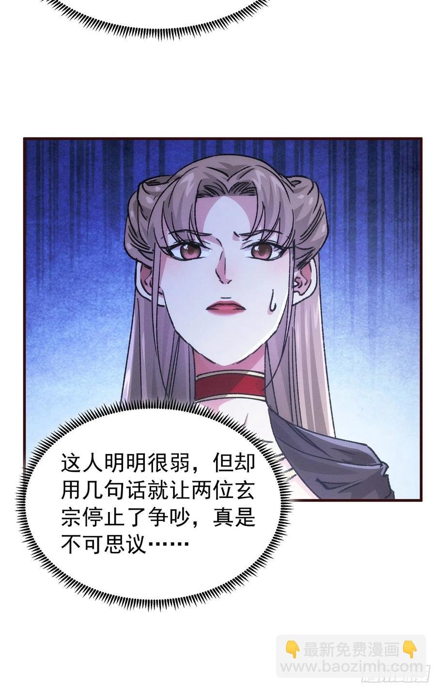 第93话 北然你来评评理