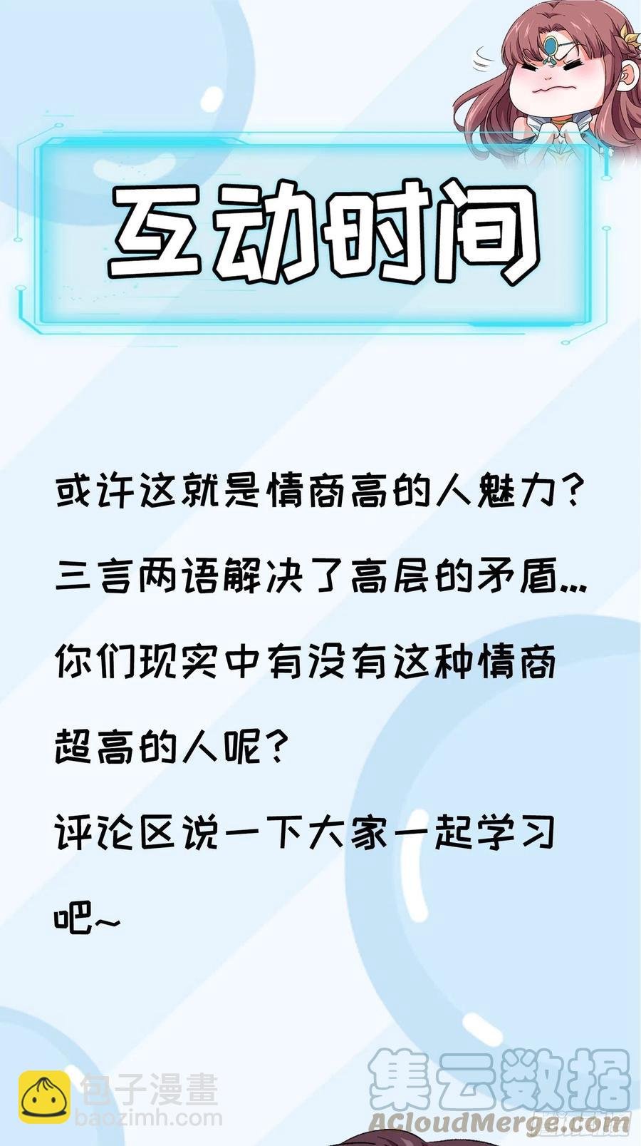 第93话 北然你来评评理