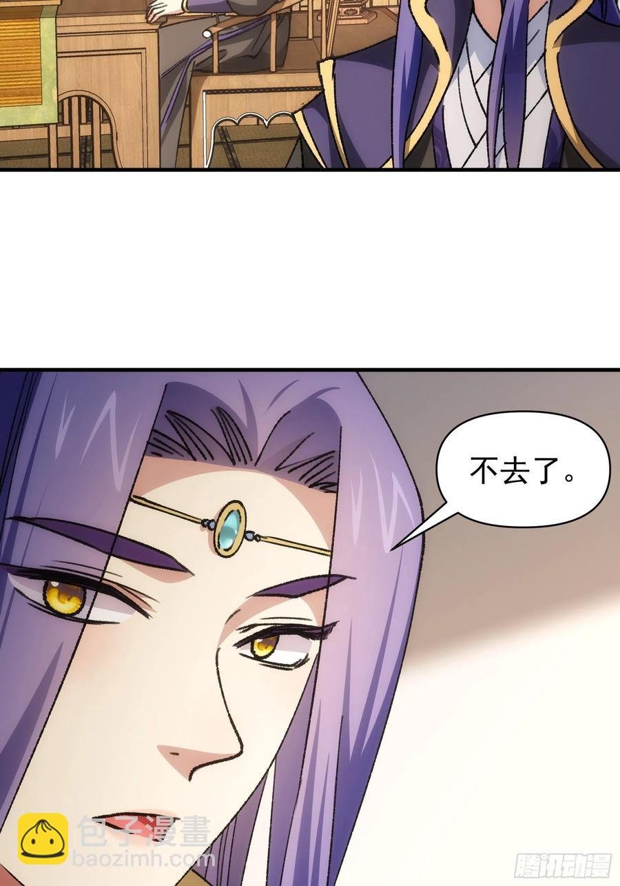 第94话 给她们发任务