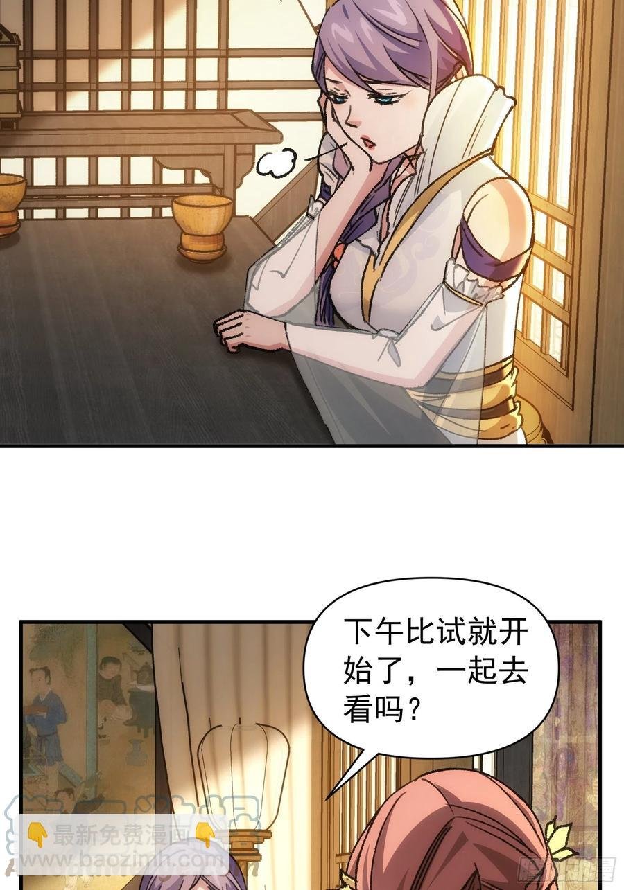 第94话 给她们发任务