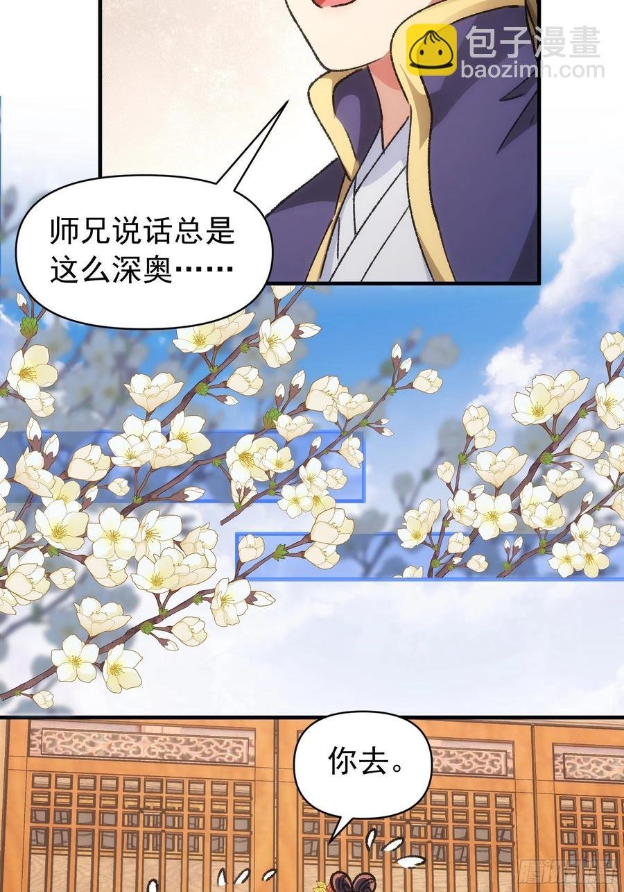 第94话 给她们发任务