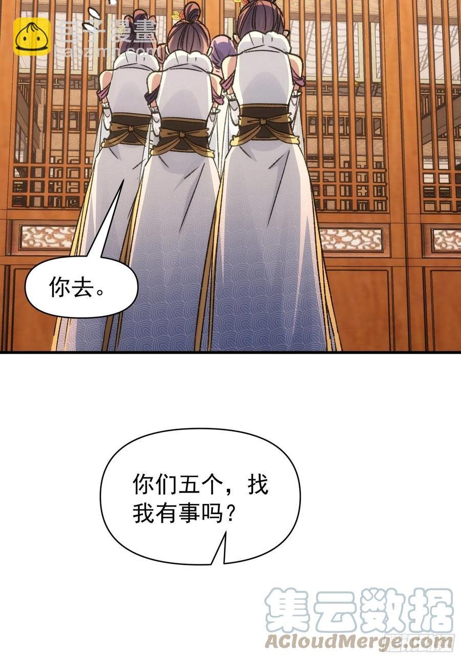 第94话 给她们发任务