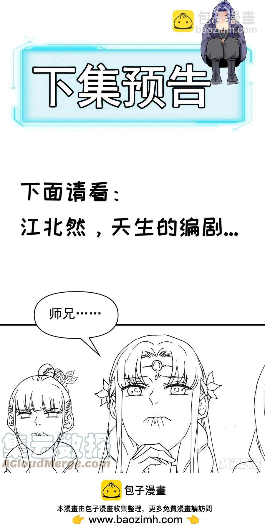 第94话 给她们发任务