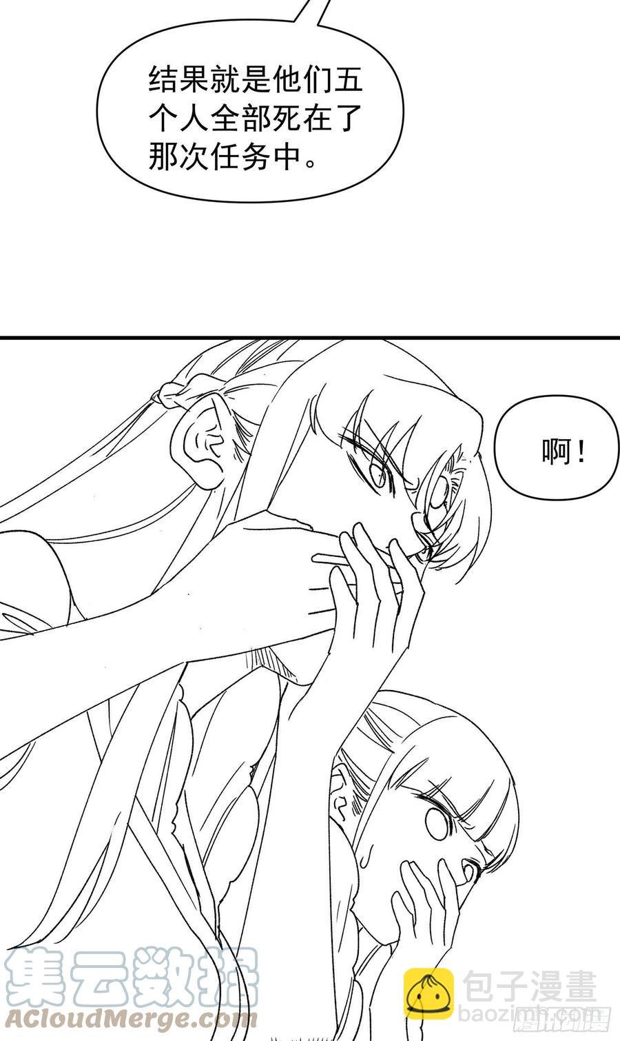 第94话 给她们发任务