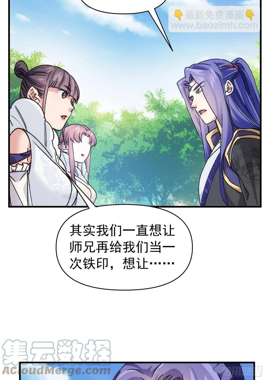 第95话 师兄的任务罢了