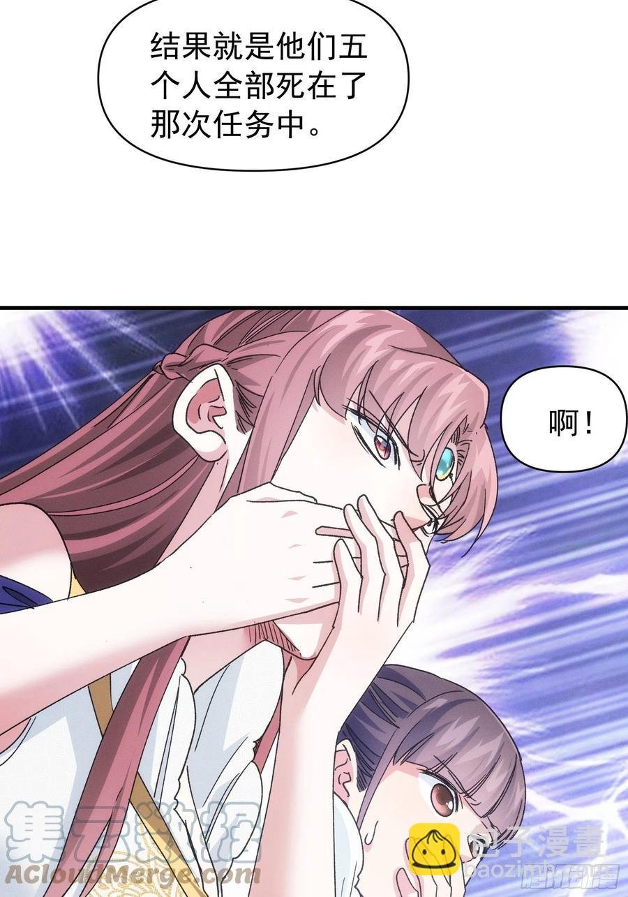 第95话 师兄的任务罢了