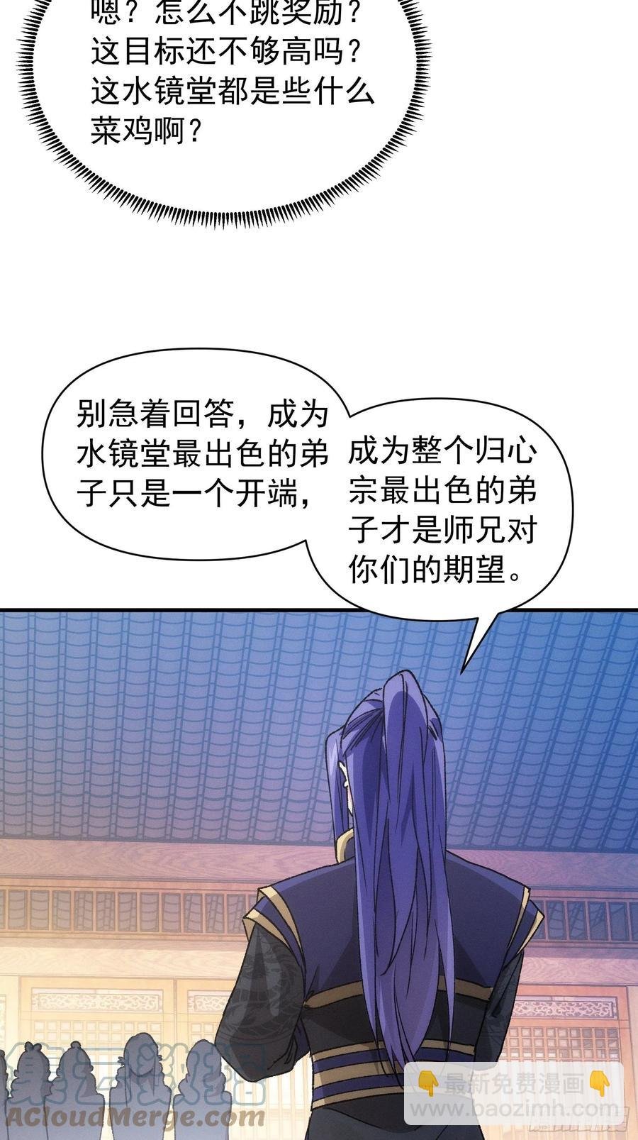 第95话 师兄的任务罢了