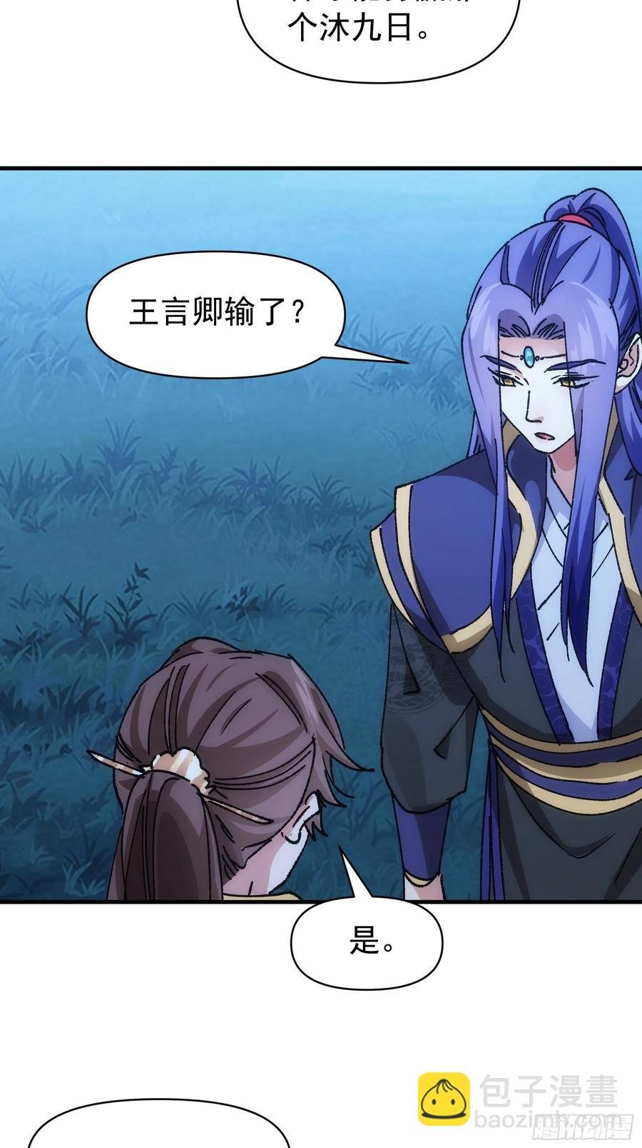 第96话 值得赌一把