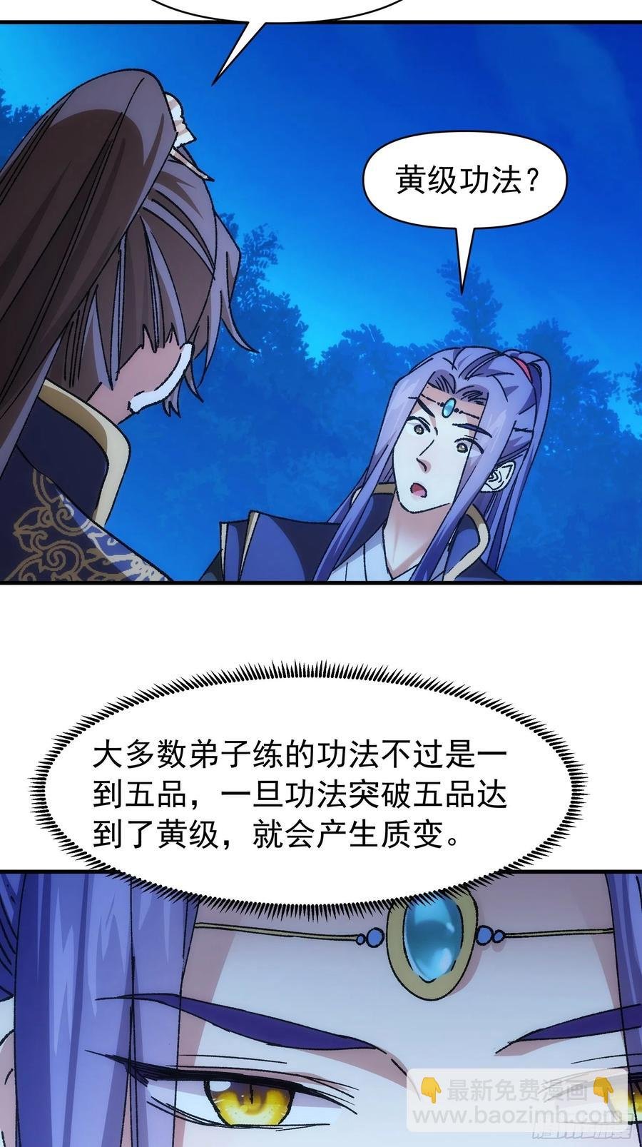 第96话 值得赌一把