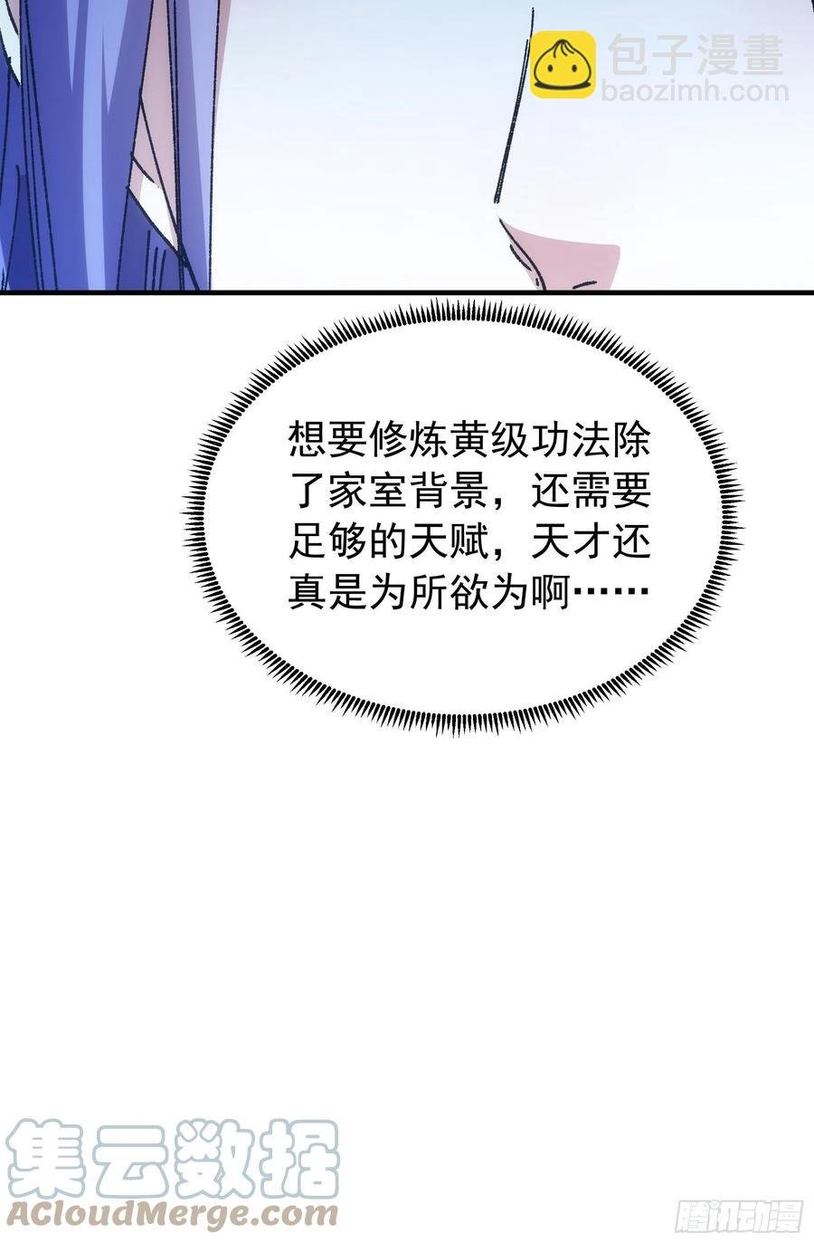 第96话 值得赌一把