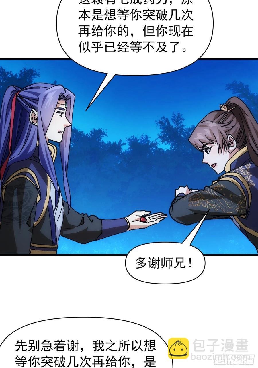第96话 值得赌一把