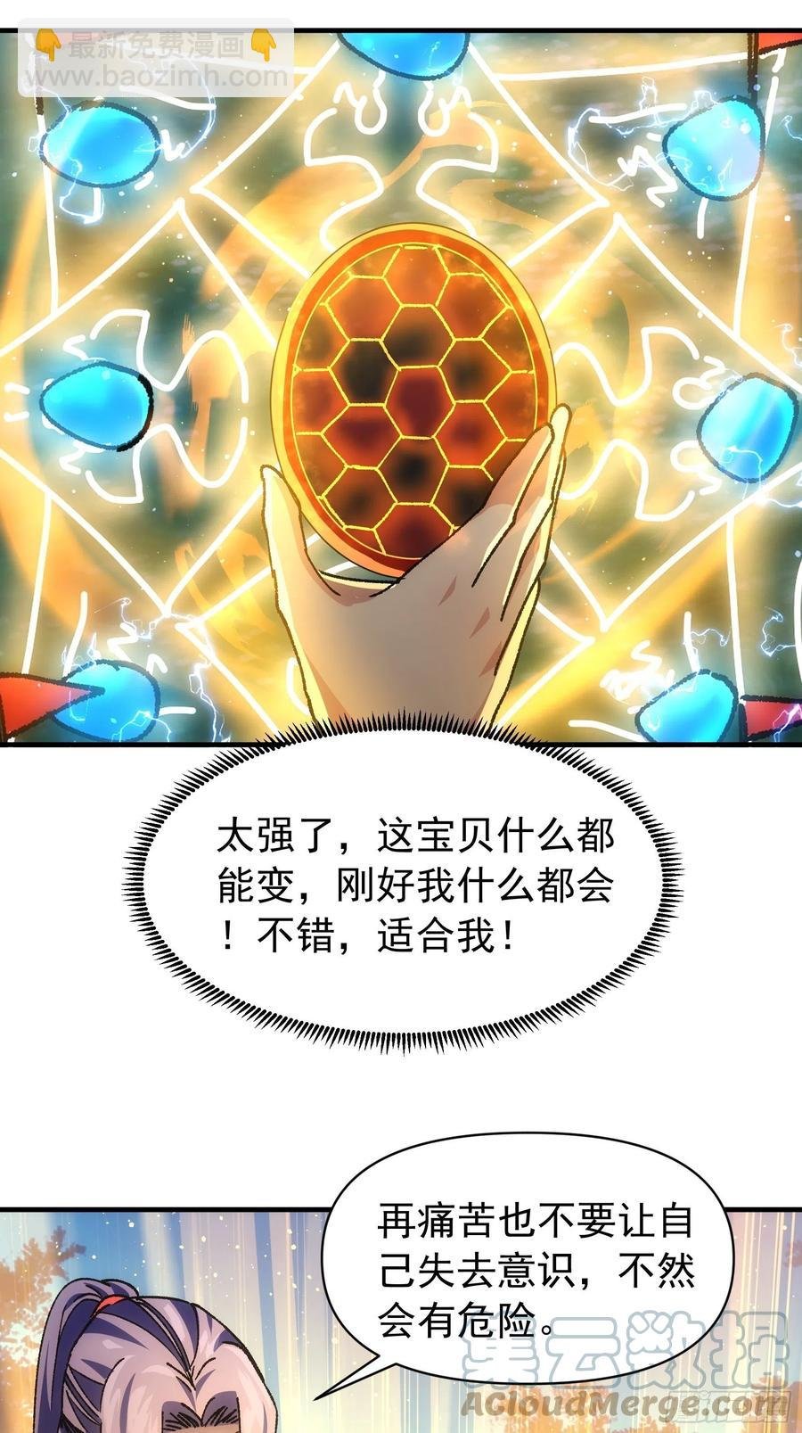 第96话 值得赌一把