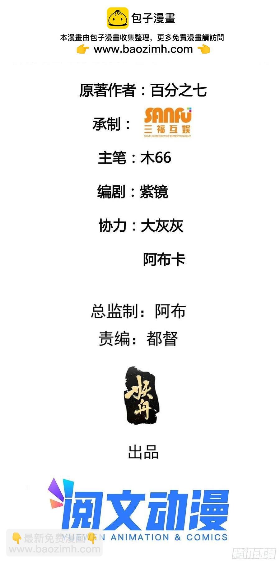 第97话 决赛开始