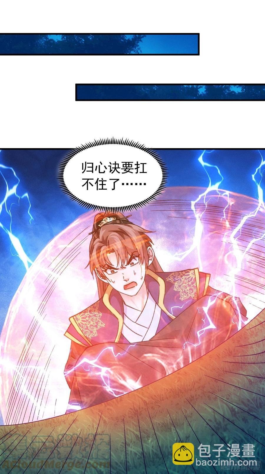 第97话 决赛开始