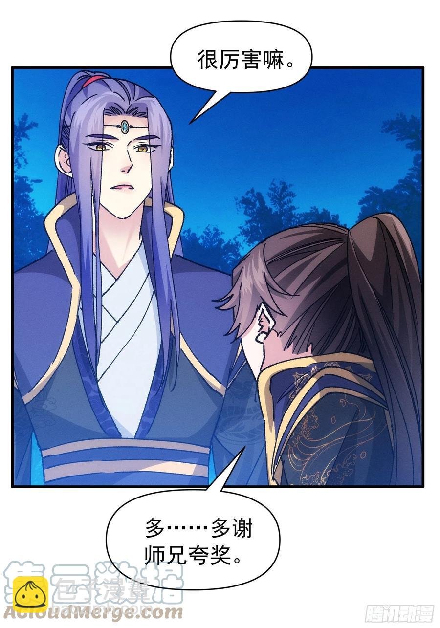 第97话 决赛开始
