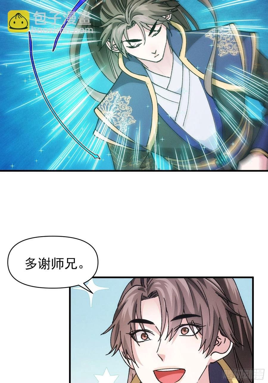 第97话 决赛开始