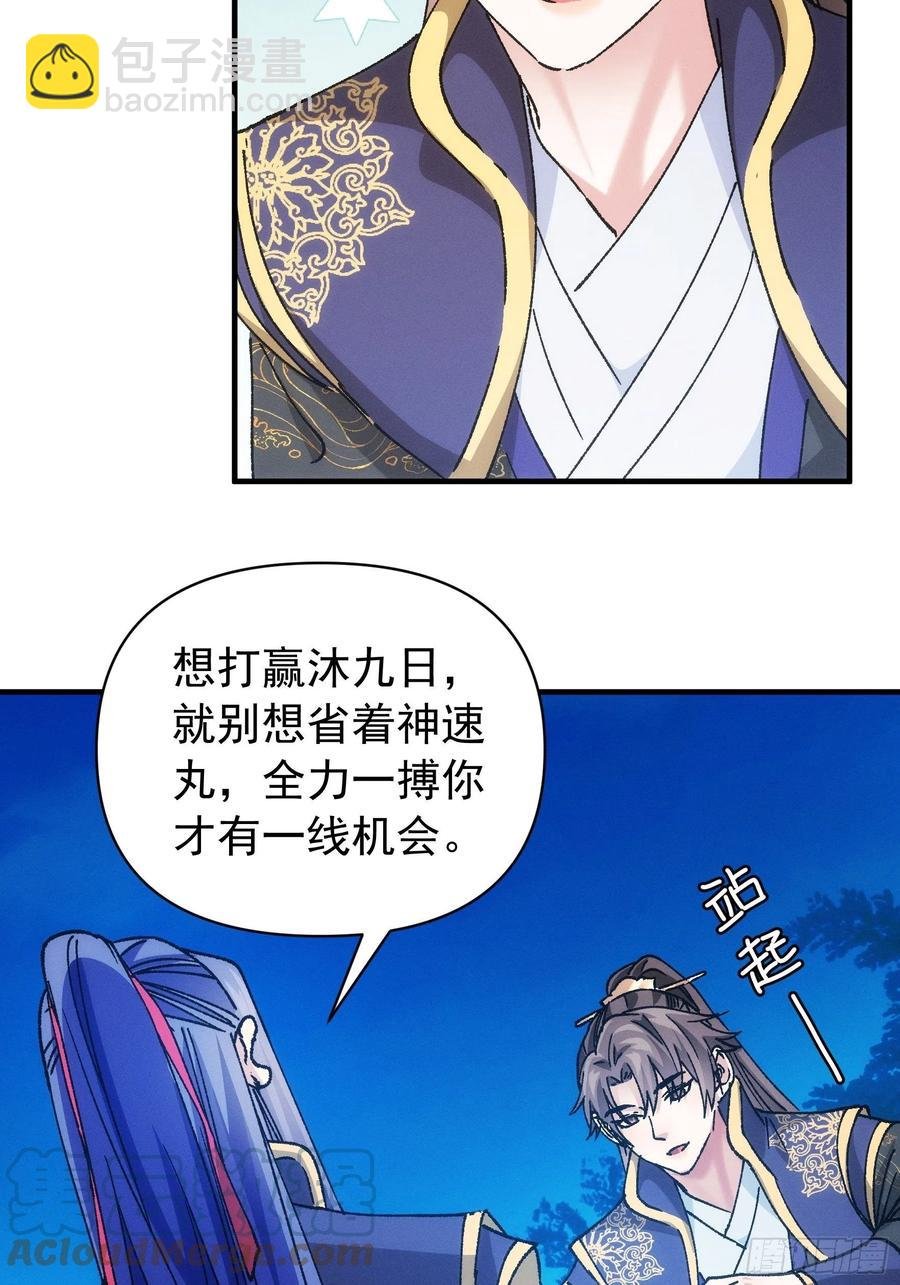 第97话 决赛开始